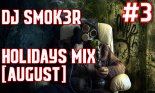 DJ SM0K3R-HOLIDAYS MIX #3 [AUGUST] [137 BPM]