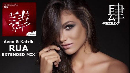 Aveo & Katrik - Rua (Extended Mix)