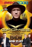 Energy 2000 (Przytkowice) - GROMEE Live Mix pres. Koncert DEJW (21.07.2018)