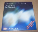 ZaNoZa - Biełyje rozy (Dj Lupek remix 2020 Italo disco 80's)