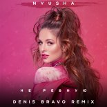 Nyusha - Не ревную (Denis Bravo Radio Edit)