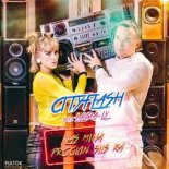 Cityflash feat. Laura-Ly - Las Mina Proovin Siis Ka (Edit)