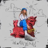 CHAII & Party Favor - Oh Nah Yeah