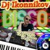 DJ Valo & Cry - Te De Campana (Dj Ikonnikov E.x.c Version)
