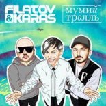Filatov & Karas vs Mumiy Troll - Amore Море, Goodbye(RunXX Remix)