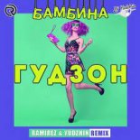 ГУДЗОН - Бамбина (Ramirez & Yudzhin Radio Remix 2021)
