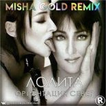 Lolita - Orientaciya Sever ( DJ Misha Gold Radio Remix)
