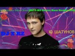 Jurij Shatunov - Białe Róże (Dj x-kz Dance Bass Remix)