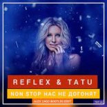 Reflex & Tatu - Non Stop Нас Не Догонят (Alex Zago Bootleg Edit)