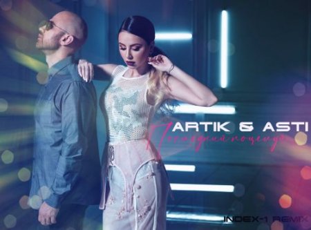 Artik & Asti - Последний поцелуй (Index-1 Remix)