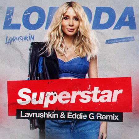Loboda - Superstar (Lavrushkin & Eddie G Remix)