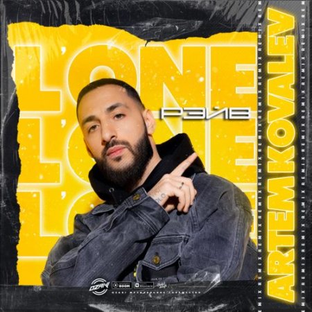 L’One - Рэйв (Artem Kovalev Remix)(Radio Edit)