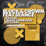 Block & Crown feat. Seance - I Want Your Love (2021 Clubmix)