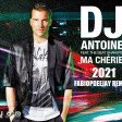 DJ ANTOINE FEAT. THE BEAT SHAKERS - MA CHERIE 2021 (FABIOPDEEJAY REMIX)