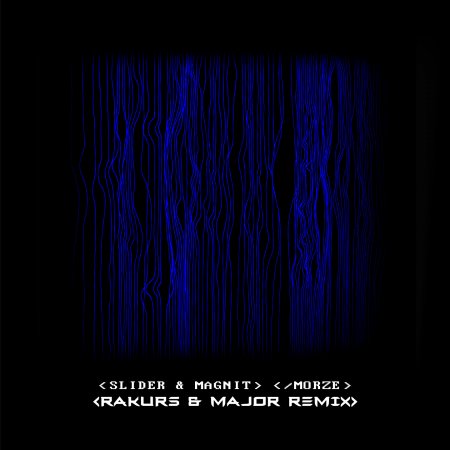 Slider & Magnit - Morze (Rakurs & Major Remix)