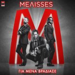 Melisses - Gia Mena Vradiase ( Orginal Mix)