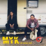 MYK - Ze mna lec (Radio Edit)