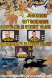 Dj Bolek - Jesienna Retromania ( Sudi Planet FM 27.11.2022 )