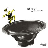 Max Styler - Speaker Freaker (Extended Mix)