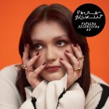 Paula Biskup - Fatalna Dziewczyna