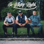 Młody Podtext feat. Wiśnia Bakajoko, Erwues - Na Własny Użytek (prod. Bulletproof Mike)