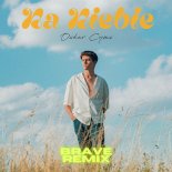 Oskar Cyms - Na niebie (Brave Extended Remix)
