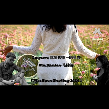 Ma Jiantao - Lugowo (Martinex Bootleg  2024)