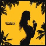 Black Station & ESHLIVIEW - Taliya (Extended Mix)