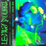 Braaheim & Den BB - Levan Polkka (Extended Mix)