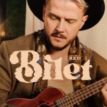 B.R.O - Bilet