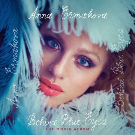 Anna Ermakova - Enjoy the Silence