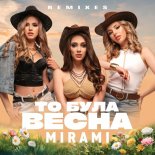 Mirami - To Bula Vesna (Double Motion Remix)
