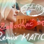 Eratox & MatiC - Zakochać się 2025 (MatiC Remix)
