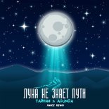 Tajpan & Agunda - Luna Ne Znaet Puti (Amice Remix)