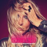 Patrycja Markowska - Ślady