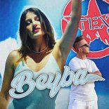 TeX & Kinia - Beyba
