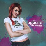 Orbita feat. Goryachie golovy - Banany Lopala Bomba (MARIK KZN & SULIM Remix)