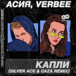 Asiya & VERBEE - Kapli (Silver Ace & Caza Extended Remix)