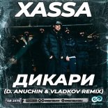 Xassa - Dikari (D. Anuchin & Vladkov Remix)