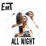 EMT Feat. Dreamstate Sounds - ALL Night (Dreamstate Sounds Remix)