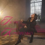 Ivan Komarenko - Nasza miłość nie ma lat