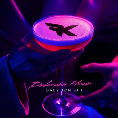 Kolya Funk, HitBeat -  Девочка ночь (Baby tonight)