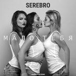SEREBRO - Malo Tebya (Slim x Corto Remix)