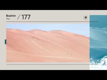 Boehm - You (Extended Mix)