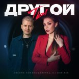 Upostroff - Poj Tancuj Lyubi