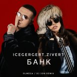 ICEGERGERT & Zivert - BANK (Johnny Man Remix)